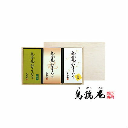 楽天あいらぶギフトベビー【送料無料】金澤烏鶏庵烏骨鶏かすていら祝焼印入・金箔付・抹茶味（木箱入）【出産内祝 内祝い 御祝 お祝い】【御中元 御歳暮 お歳暮 母の日 父の日 初節句内祝 入学内祝 お返し 返礼 結婚内祝い 新築内祝い 七五三】