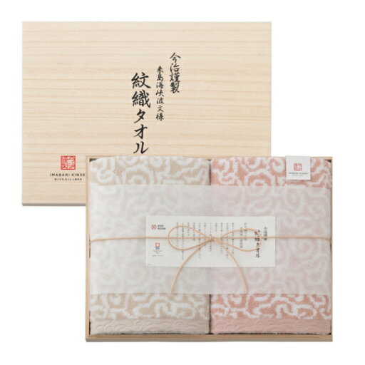 【送料無料】imabari towel japan 今治謹製紋織タオル 木箱入り タオルセット【出産内祝 内祝い 御祝 お祝い】【ギフト お返し】 【送料無料】imabari towel japan 今治謹製紋織タオル 木箱入り タオルセット【出産内祝 内祝い 御祝 お祝い】【ギフト お返し】