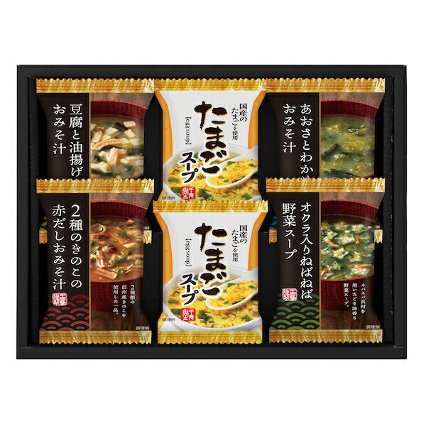【送料無料】日本の食卓 千寿堂フリーズドライ バラエティセット【内祝い お返し 出産】【御歳暮 お歳暮 結婚内祝い 入学内祝い 新築内祝い 初節句内祝 お返し 返礼】