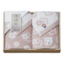 【送料無料】imabari towel(今治タオル)おりざくら タオルセット【出産内祝 内祝い 御祝 お祝い】【母の日 父の日 春ギフト 初節句内祝 入学内祝い...