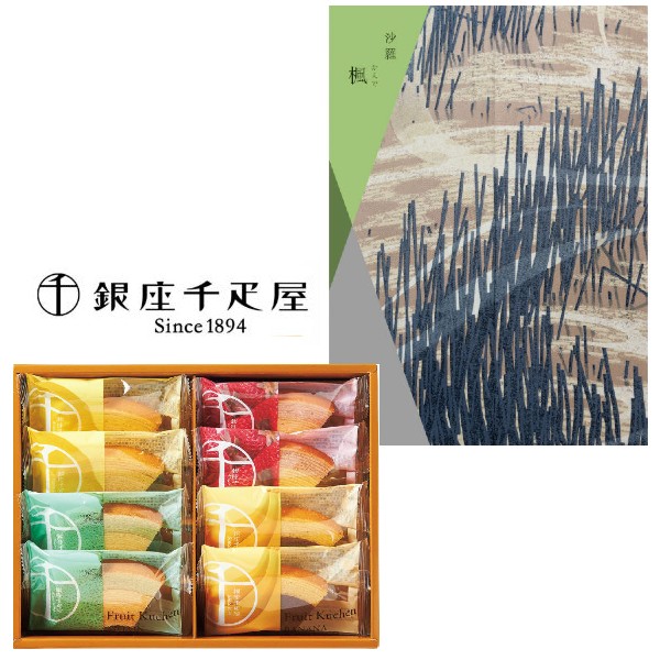 【送料無料】カタログギフト&銀座千疋屋フルーツバームクーヘンの組合せギフト【内祝い お返し 出産】【結婚内祝い 入学内祝い 新築内祝い バウムクーヘン スイーツ...