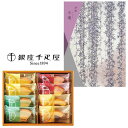 【送料無料】カタログギフト&銀座千疋屋フルーツバームクーヘンの組合せギフト【内祝い お返し 出産】【結婚内祝い 入学内祝い 新築内祝い バウムクーヘン スイーツ...