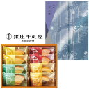 【送料無料】高級 女性 カタログギフト&銀座千疋屋フルーツクーヘンの組合せギフト【出産内祝 内祝い 御祝 お祝い】【結婚内祝い 入学内祝い 新築内祝い スイーツ...