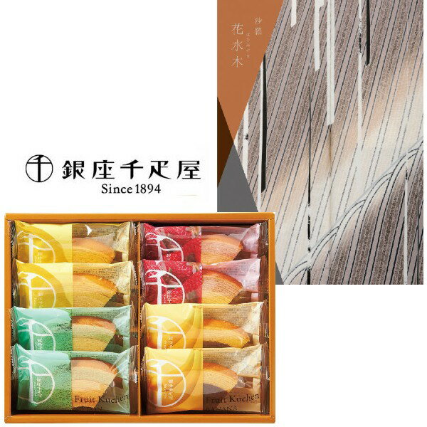 【送料無料】カタログギフト&銀座千疋屋フルーツクーヘンの組合せギフト【内祝い お返し 出産】【結婚内祝い 入学内祝い 新築内祝い スイーツ バームクーヘン 人気...