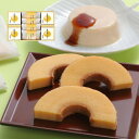【送料無料】金澤烏鶏庵烏骨鶏バームクーヘン&プリン【出産内祝 内祝い 御祝 お祝い】【お祝い 出産 ギフトセット 出産内祝いギフト】(4)