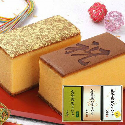 【送料無料】烏鶏庵 烏骨鶏かすていら祝焼印入・金箔付・抹茶味(木箱入)【内祝いギフト 内祝い 出産内祝】【御中元 お中元 初節句内祝 入学内祝い お返し 返礼 結婚内祝い 新築内祝い 七五三 ギフトセット】