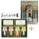 【送料無料】カタログギフト&京・料亭 わらびの里 京楽味の組み合わせギフト【出産内祝 内祝い 御祝 お祝い 御歳暮 お歳暮 母の日 父の日 初節句内祝 入学内祝...