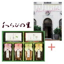 【送料無料】カタログギフト&京・料亭 わらびの里 京楽味の組み合わせギフト【出産内祝 内祝い 御祝 お祝い 御中元 お中元 母の日 父の日 初節句内祝 入学内祝 お返し 返礼 組合せギフト セットギフト 結婚内祝い 新築内祝い 七五三】