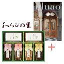 【送料無料】カタログギフト&京・料亭 わらびの里 京楽味の組み合わせギフト【出産内祝 内祝い 御祝 お祝い 御中元 お中元 母の日 父の日 初節句内祝 入学内祝 お返し 返礼 組合せギフト セットギフト 結婚内祝い 新築内祝い 七五三】