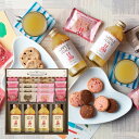 【送料無料】Rody(ロディ)ジュース&クッキーセット【内祝いギフト 内祝い 出産内祝】【御中元 お中元 母の日 父の日 初節句内祝 入学内祝 お返し 返礼 洋...