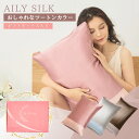 AILY サテン シルク枕カバー silk 美髪 美容 美肌 枕 まくら ヘアケア 絹 ピローケース 保湿 まくらカバー