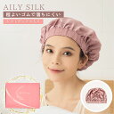 AILY サテン シルクキャップS ナイトキャップ ロング 筒 シルク100% 筒状 シルクキャップ 髪 レディース 睡眠 就寝用 帽子 女性 シルク製 保湿 ...