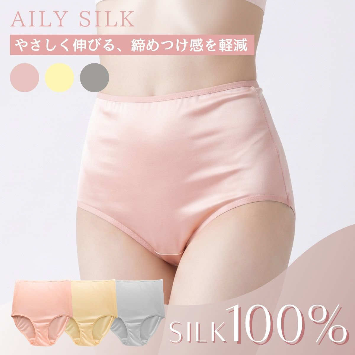 樂天商城 - AILY ショーツ スタンダード丈 ショーツ シルク100 締め付けない おしゃれ レディース シンプル 無地 パンツ 冷えとり 冷え性 敏感肌 絹 silk シルク下着 冷えとりパンツ 蒸れない