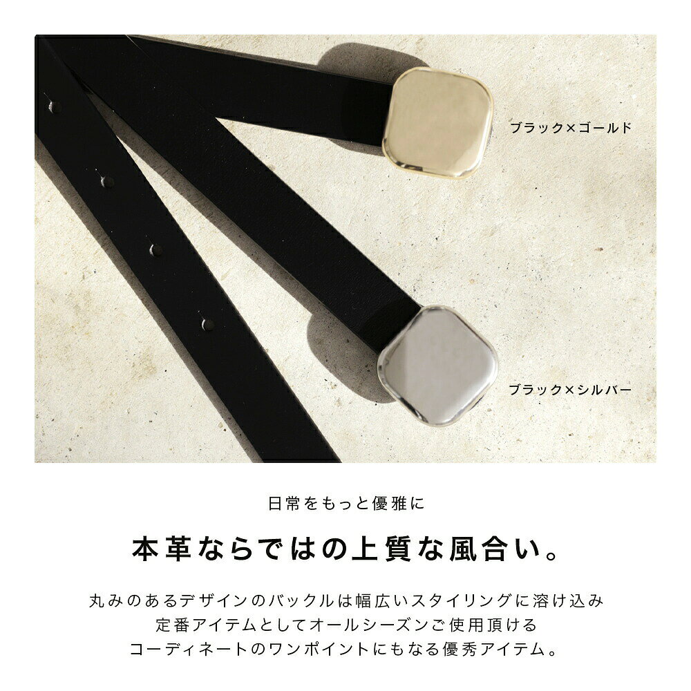 本革ベルト レザー 革 ベルト バックル 上質 レディース おしゃれ 上品 バックル ...