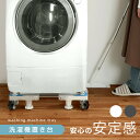 【クーポンで35%OFF】洗濯機置き台 サイズ調整自由 水平器付き キャスター 置き台 収納 安定感 新生活 (T)