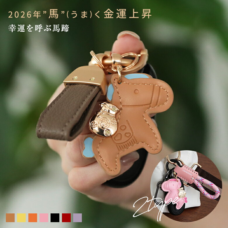 馬と馬蹄 キーホルダー 干支 馬蹄形 フック PUレザー 金運 アクセサリー バッグチャーム 飾り うま モチーフ レザーキーリング 車の鍵 ギフト プレゼント（3）