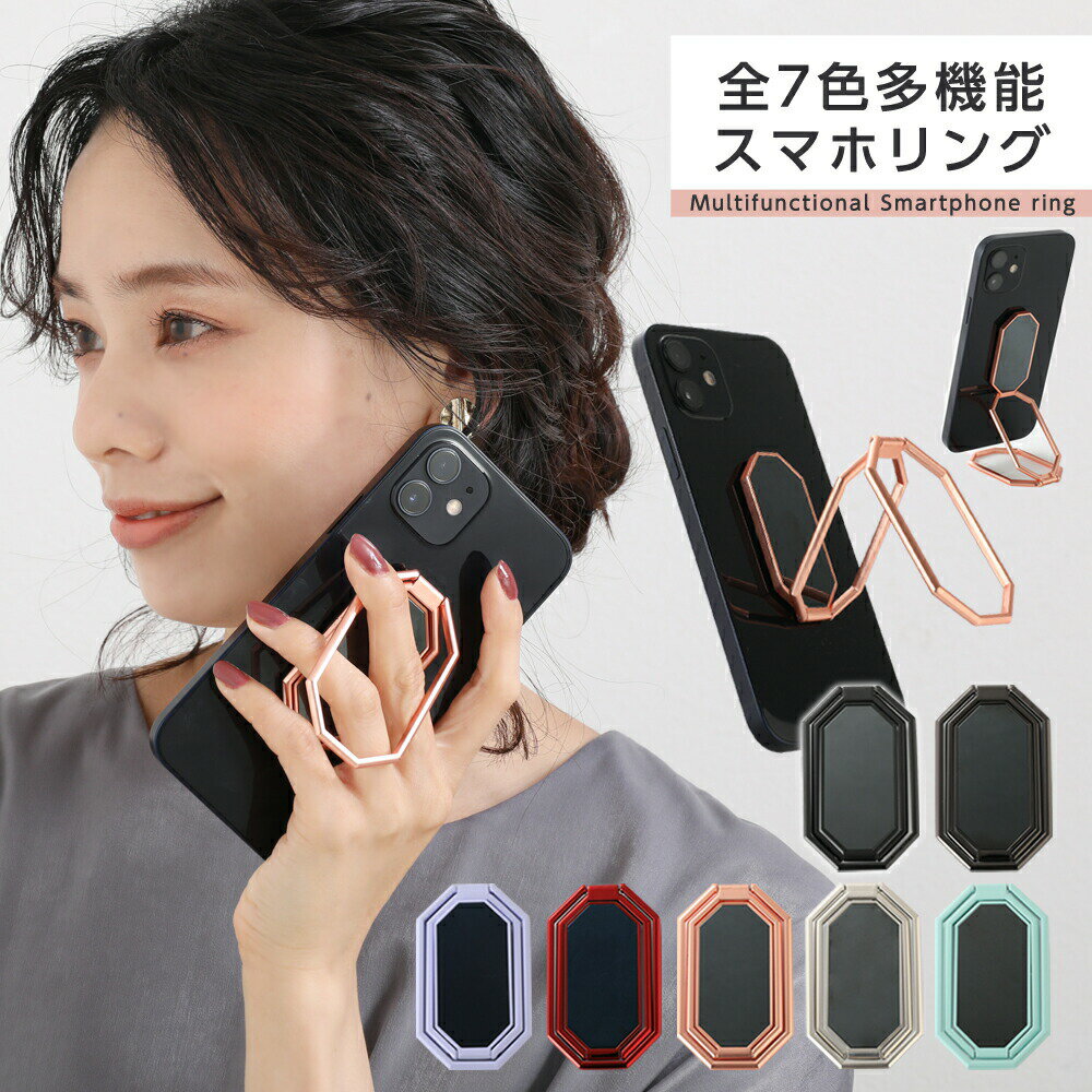 【クーポン利用で1080円】スマホリング スマートフォン リング 落下防止 スタンドリング フィンガーリング 角度調節 おしゃれ スタンド フィンガーリング ホールドリング バンカーリング 角度調整 360度回転 多機能リング 壁掛け ふちかけ iPhone シンプル 便利