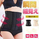 【1枚590円!クーポン利用&3枚購入で】楽天1位 ウエスト引き締め!...(4)
