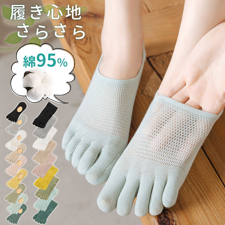 【1足380円！クーポン利用＆5足購入