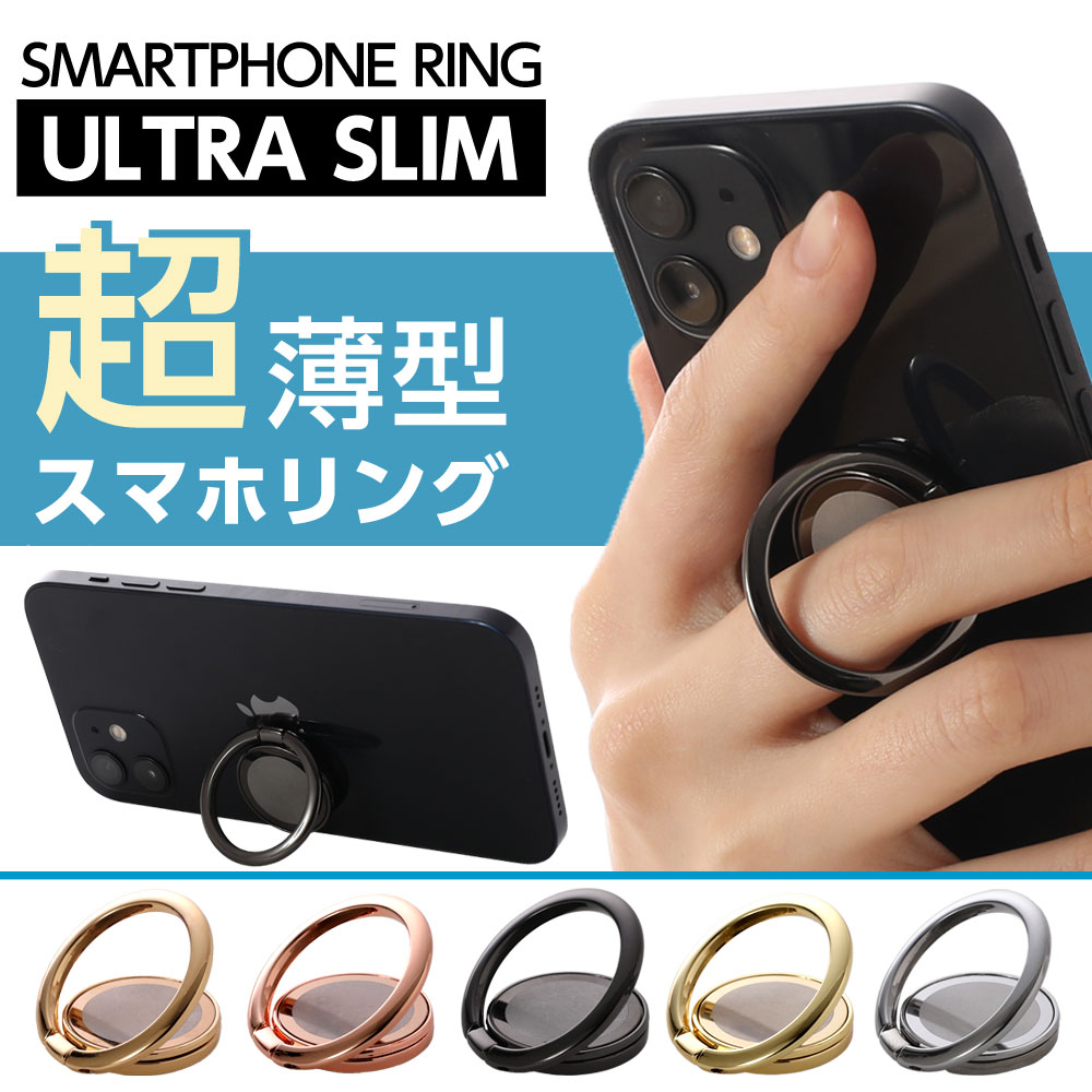 商品説明 商品説明 〇超薄型 リングを装着したままスマホを水平に置くことが出来ます。 〇スタンド機能 しっかりと硬度をもったリングで安定性◎ 〇縦横自在に動かせる 360°回転可能 縦方向には180°調整可能で自由に調節していただけます。 〇操作範囲の拡大 片手で握ることなく支えられるので 親指で操作できる範囲が広がります。 カラー 〇ゴールド 〇イエローゴールド 〇ピンクゴールド 〇シルバー 〇ブラック 注意事項 ※スマホリングを装着するとワイヤレス充電が出来ません。 ※布や革素材などの凹凸がある素材への装着は出来ません。 ▼キーワードスマホリング バンカーリング iPhone GALAXY XPERIA アンドロイド おしゃれ シンプル 薄型 超薄型 軽い 落下防止 スマホ スマートフォン スタンド スマホスタンド 角度調整 ホルダー ホールドリング スマホ 全機種対応 実用的 1000円ポッキリ 送料無料 携帯