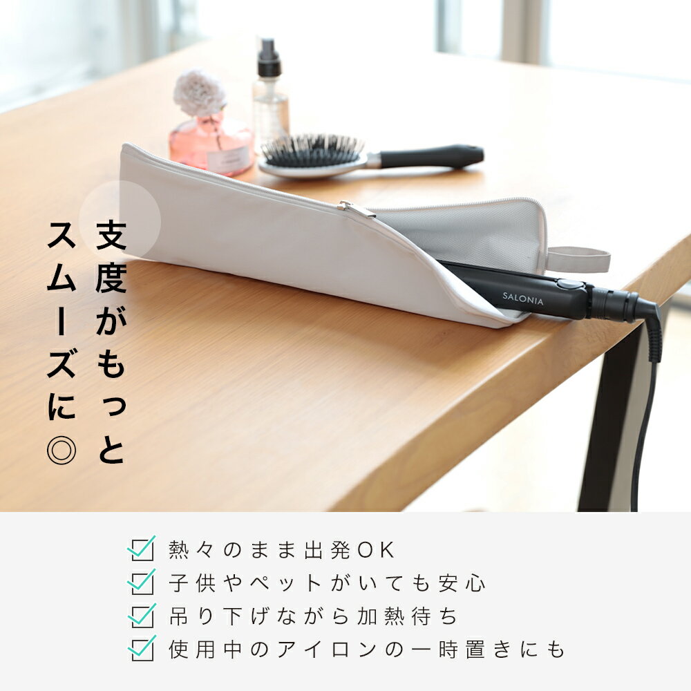 【クーポン利用で1680円〜】選べる2type 耐熱ヘアアイロンケース かわいい ヘアアイロン ケース 熱いまま 収納 ポーチ 収納ケース ヘアアイロンポーチ 吊り下げ トラベル 旅行 お出かけ ヘアアイロンホルダー コテ入れ アイロン