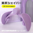 【クーポンで2480円】美尻シェイパー フィットネス 脚痩せ 骨盤 二...(4)