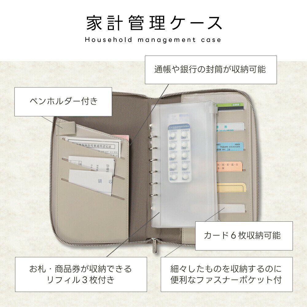 【クーポンで45％OFF】 家計管理ケース 通帳ケース 大容量 B6サイズ対応 ペンホルダー付き カード6枚収納 ファスナーポケット付き リフィル付き おくすり手帳 診察券 財布 推し活（3） 2