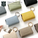 【クーポン利用で1776円】 本革二つ折りポケットィッシュケース ティッシュカバー 牛革 レザー ワイヤーリング付き 上品 お洒落 シンプル コンパクト(3)