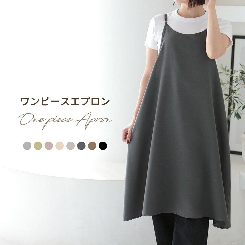 【クーポンで40％OFF】 ワンピースエプロン ギャザー 肩ひも 長さ調節可 ポケット付き しわになりにくい 保育士 キャミソール かわいい おしゃれ 無地 シンプル レディース カフェ ギフト プレゼント（3）