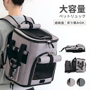 【クーポン利用で40%OFF】 ペットキャリー 折り畳み リュック 大容量 通気性 バックル固定 窓付き 目隠しカバー メッシュ素材 収納ポケット ドリンクホル...