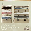 【クーポン利用で30%OFF】 吊り下げ圧縮トラベルポーチ 選べる2サイズ 圧縮 コンパクト クローゼット ナイロン生地 整理 旅行 トラベルグッズ 出張(T)