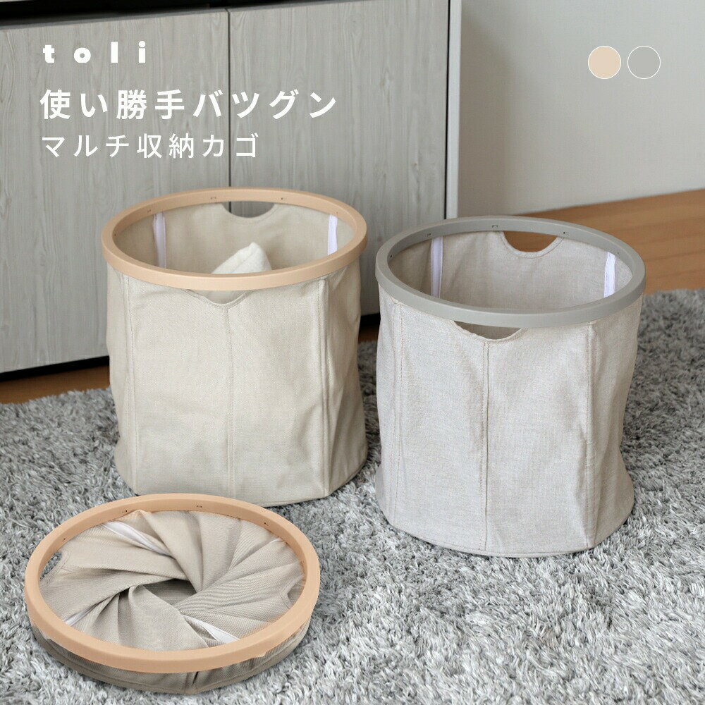 【クーポンで20％OFF】折りたたみ マルチバスケット 収納かご バスケット かご 持ち手 大容量 軽量 折畳み コンパクト シンプル 洗濯かご ランドリーバスケット おもちゃ入れ おむつストッカー 洗濯物入れ 荷物入れ （T）【予約販売】