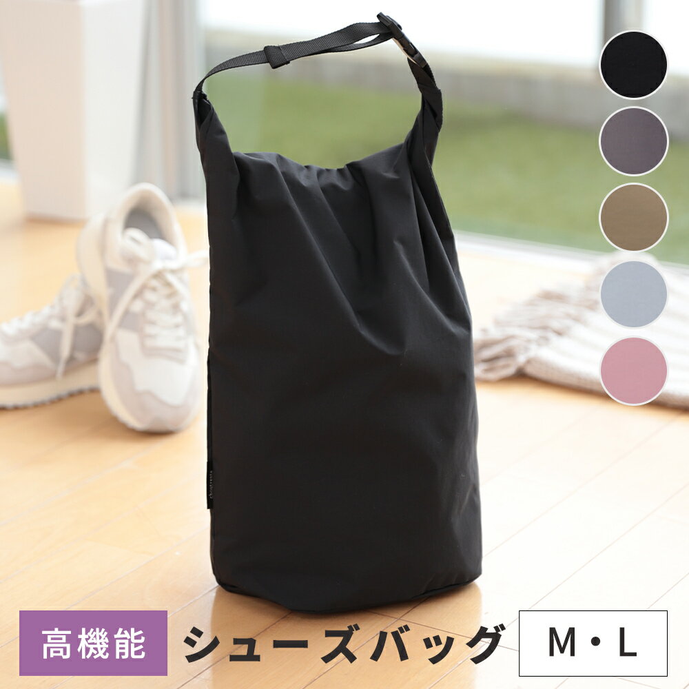 【クーポン利用で1485円〜】シューズケース シューズバッグ 靴袋 靴入れ 上履き入れ シューズ入れ ナイロン 撥水 軽量 丸洗いOK 収納 子供 大人対応 旅行 ジム お出かけ おむつポーチ スニーカー (3)