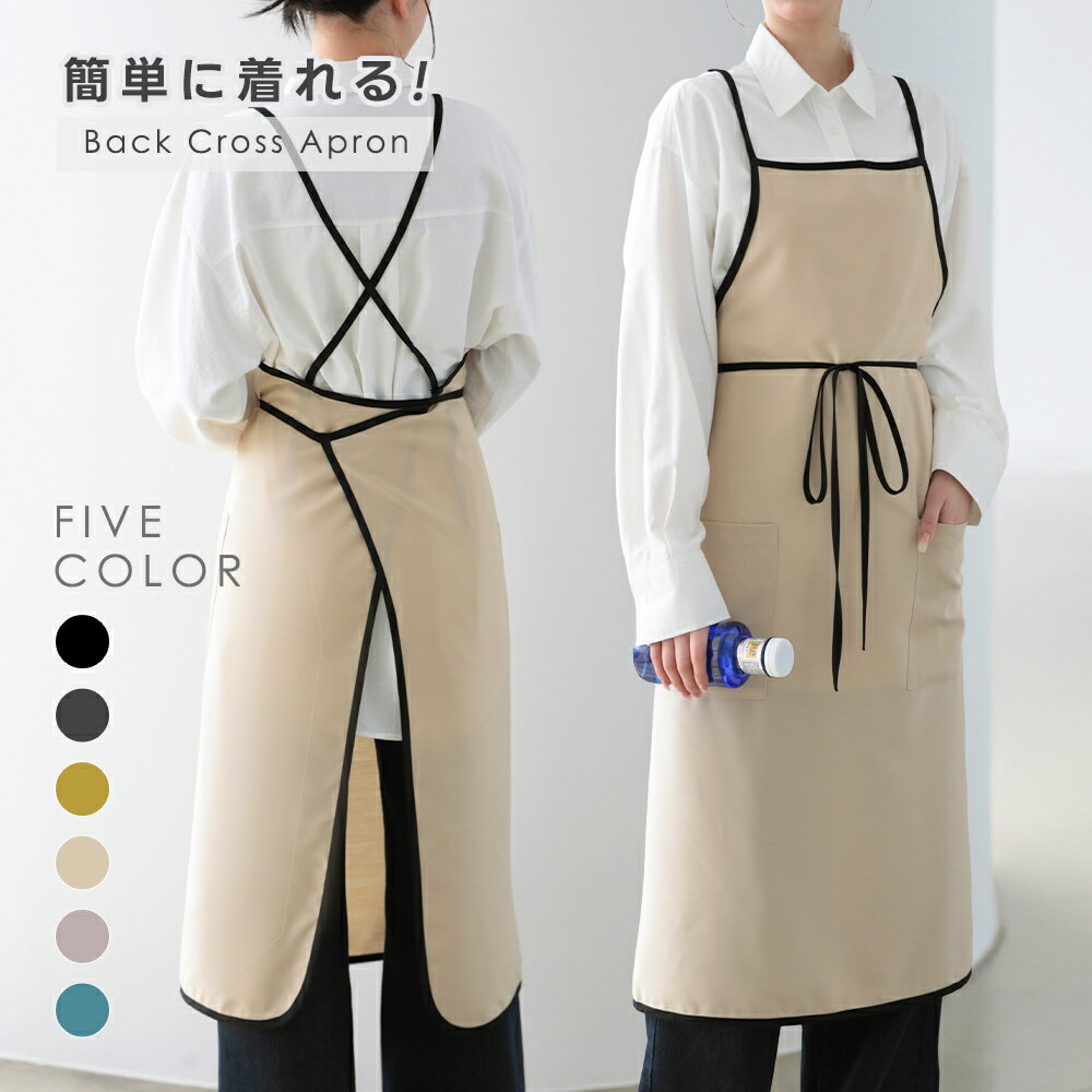 バッククロスエプロン 肩紐調整 速乾 軽量 ポケット付き シワになりにくい キッチン 料理 台所（3）