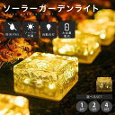 4個セット【クーポン利用で1個473円(4個1890円)】 ソーラーライト ガーデンライト 防水 自動点灯 大容量電池 置き型 庭 太陽光 センサーライト 玄関 ライトアップ 屋外 エクステリア LEDガーデンライト ソーラー充電 自動充電 (3)