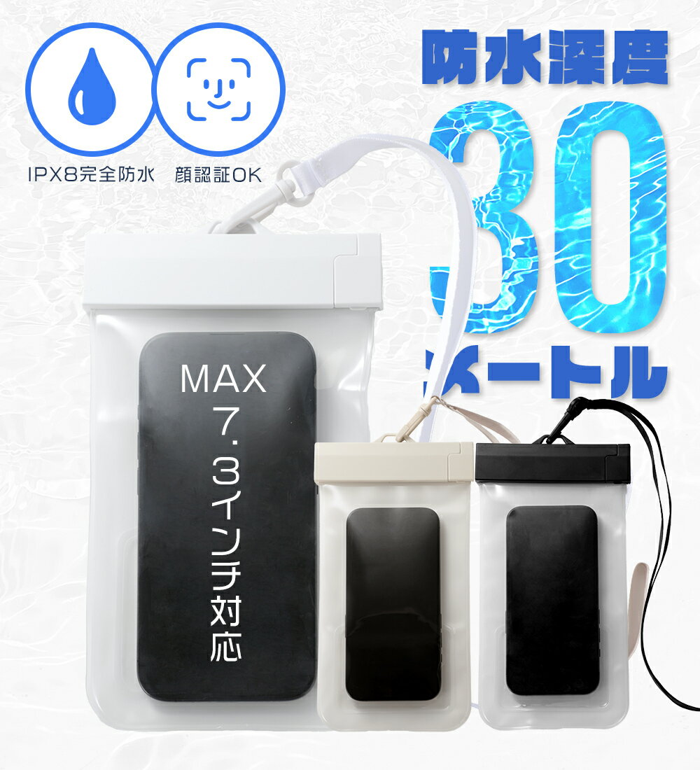 楽天Aimable（エマーブル）【1点950円〜 2点購入＆クーポンで】スマホ防水ポーチ スマホケース 完全防水 MAX7.3インチ対応 ストラップ付 IPX8 透明 小物入れ 顔認証対応