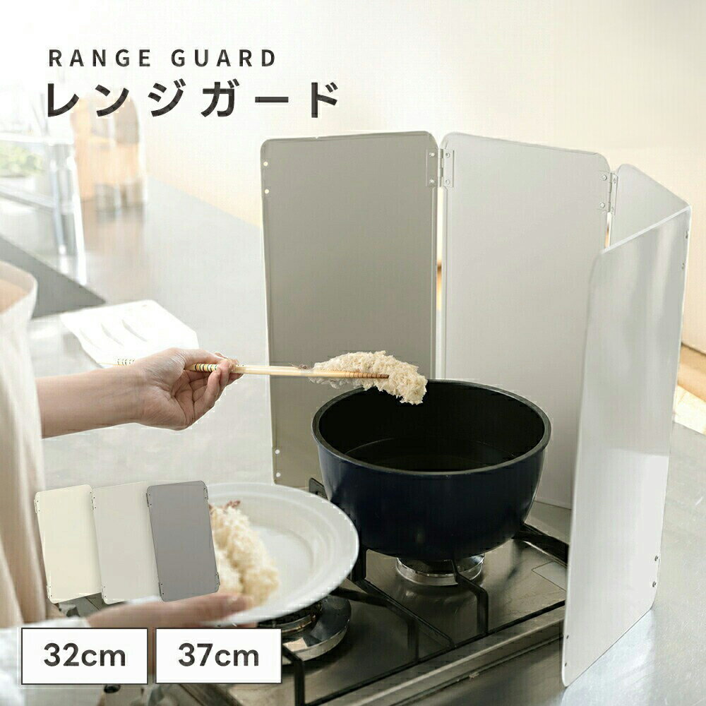 【クーポン利用で20％OFF】レンジガード コンロ 油はね ガード 油よけ 食洗機対応 折り畳み コンパクト 4面 ステンレス製 調理器具 キッチン用品 お洒落 ガスコンロ IH (3)