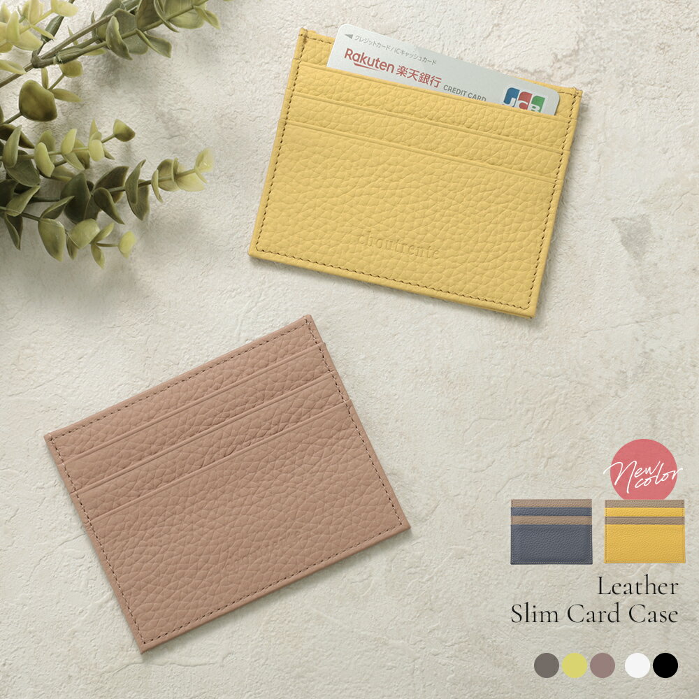 商品説明 商品説明 厚さ4mmの超薄型デザインのカードケースの登場。 コンパクトなのでポケットに入れてもかさばりません。 7つのポケットで収納力も抜群。 カジュアルにも通勤通学にも使い分けできるシンプルデザイン。 牛本革なので使い込むことで...