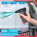 電動エアダスター 強力噴射 スプレー 軽量 車 掃除 キーボード 清掃 キャンプ アウトドア 浮き輪 エアマットレス 吸引 排気 140W (T)【予約販売】