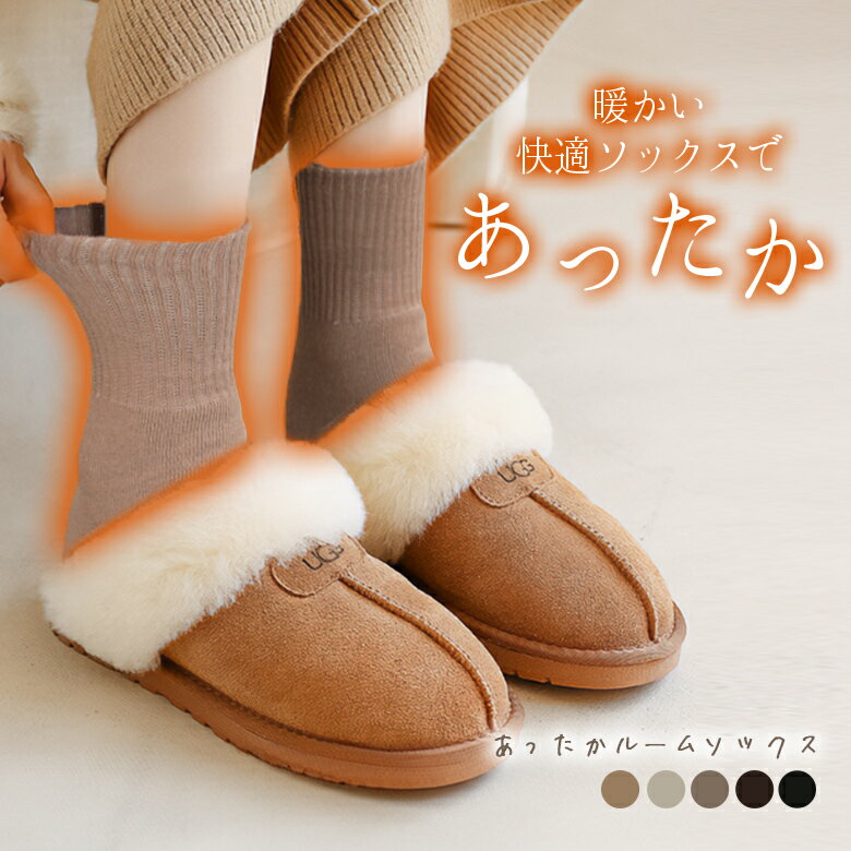 【1足組】あったかソックス 靴下 吸湿速乾 保温 極厚 ウール 伸縮性 リブ編み 歩きやすい（3）