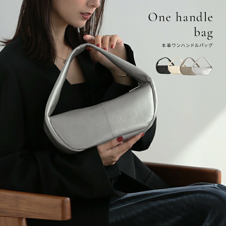 Rakuten - 【クーポンで25％OFF】本革ワンハンドルバッグ ショルダーバッグ レザー 革 ミニバック BAG 上質 シンプル おしゃれ ギフト プレゼント（T）