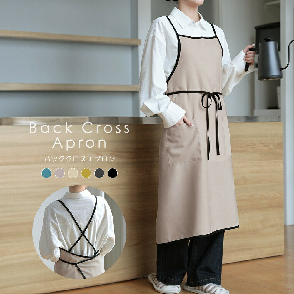 バッククロスエプロン 肩紐調整 速乾 軽量 ポケット付き シワになりにくい キッチン 料理 台所（3）