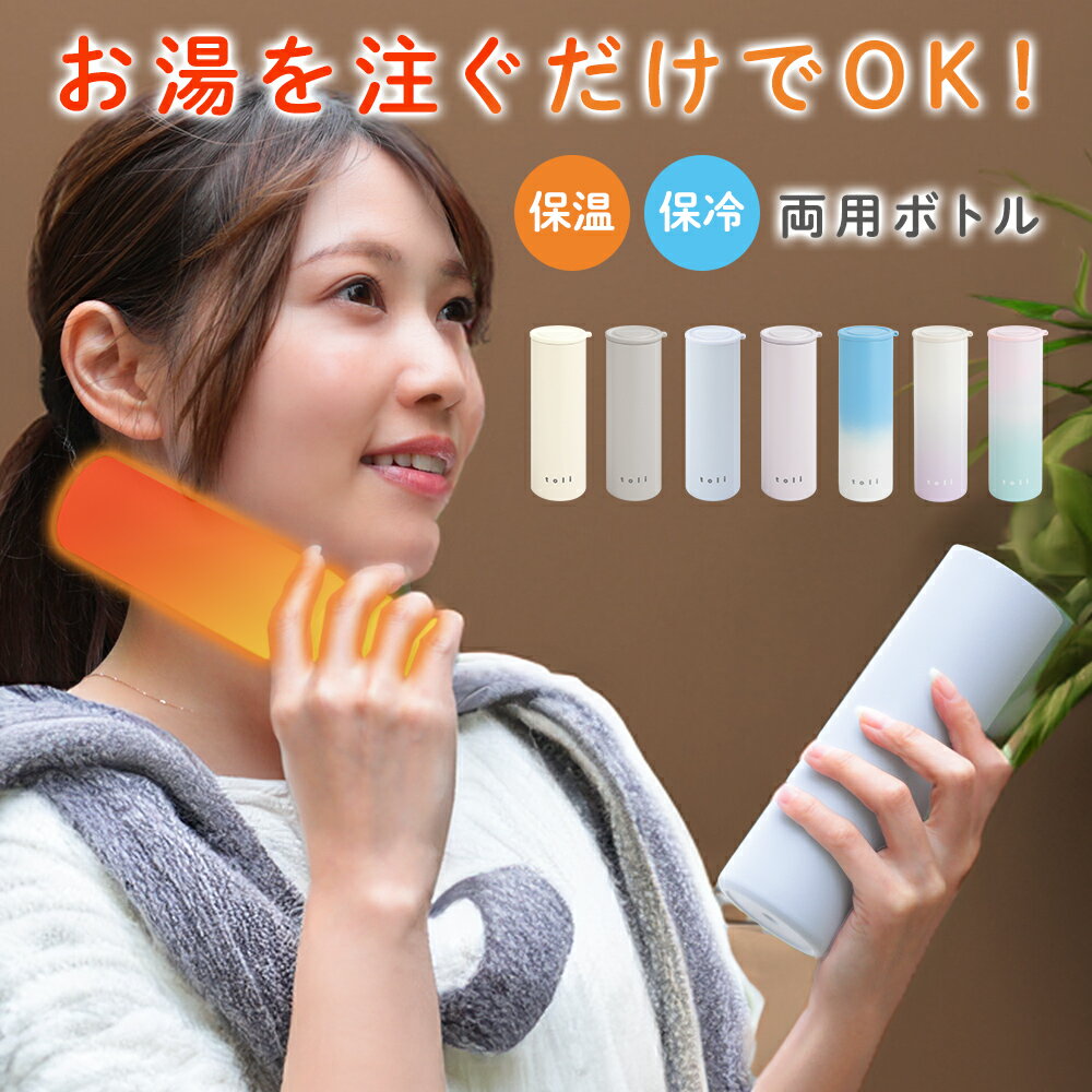 【最大55%OFFクーポン】持ち運び氷のう 氷嚢 保冷 アイシングバッグ アイスパック 水筒 真空断熱 水分補給 コンパクト アウトドア レジャー お出かけ（C）