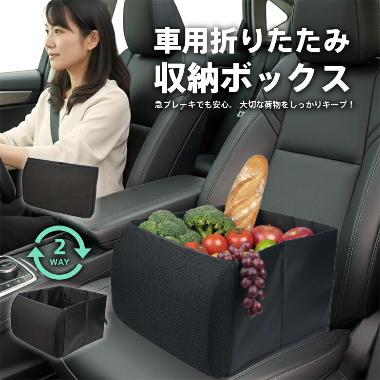 2WAYシートボックス 収納ボックス 30L 腰用 クッション 内ポケット ドライブ 車 荷物置き （T）