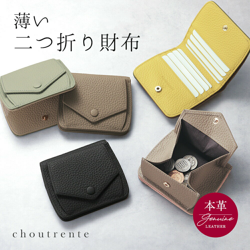 本革二つ折りミニ財布 牛本革 薄型 コンパクト 大容量 外ポケット スキミング防止 上品 シンプル ギフト プレゼント【予約販売】...