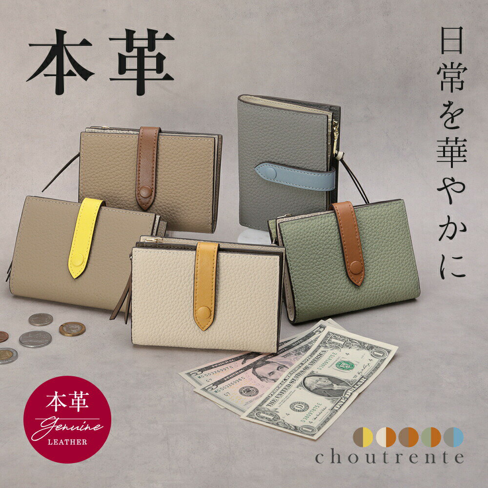 Rakuten - 本革二つ折り財布 レザー ウォレット 牛本革 大容量 コンパクト スキミング防止 シンプル 上品 ギフト プレゼント