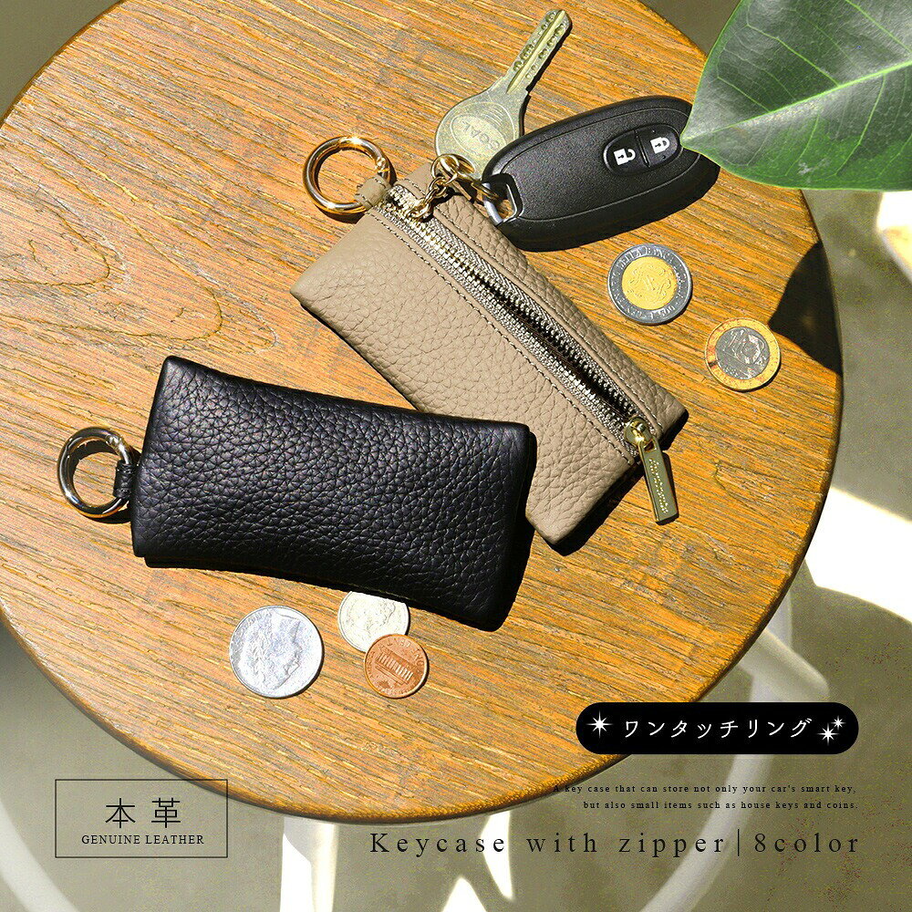 【クーポンで1580円】キーケース コンパクト スマートキーケース 鍵 収納 キーチェーン 小物入れ キーポーチ