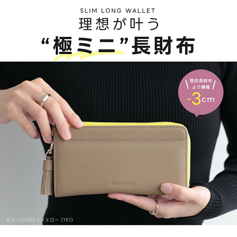 極小長財布 本革 choutrente 軽量 ミニウォレット スリム 大容量 牛革 レザー 財布...