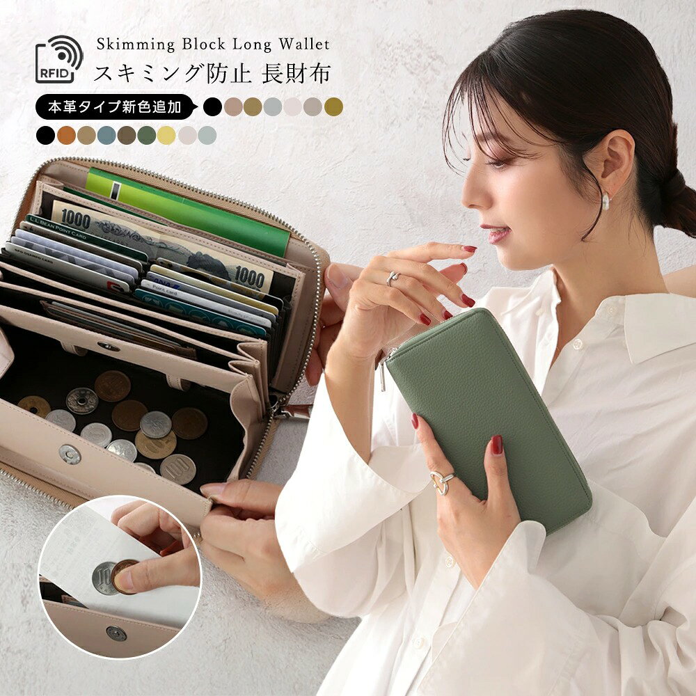 楽天総合1位！ 長財布 レディース 小銭入れ スキミング防止 財布 コインスルー 大きく開く 多機能財布 整理整頓 収納財布 ラウンドファスナー 大容量 財布 誕生日 ギフト プレゼント 送料無料[s2]