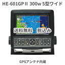 2430×24回 HE-601GP2 ホンデックス 魚探 GPS　横型5インチ画面　HE601　新品未開封　送料無料 魚群探知機　he-601